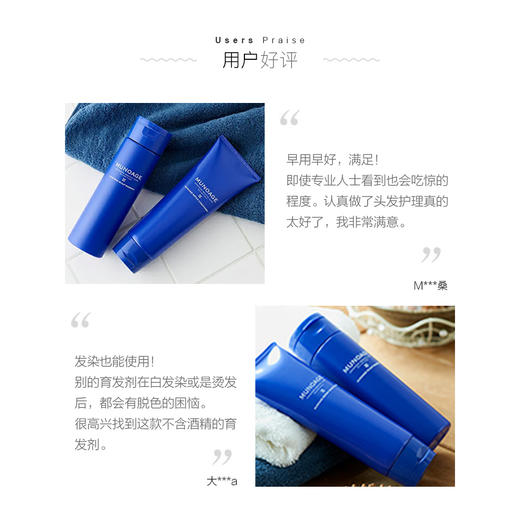 防脱育发｜No Age生发液+洗发水+护发素 日本进口 MUNOAGE防脱生发液 丰盈秀发弹性强韧 粗壮 无添加剂 商品图1