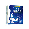 勇气培养系列-儿童情绪管理与性格培养（共6册）：《我要勇敢一点》《再见，我的学校》《我会求助啦！》《永远的大柳树》《我再也不乱吃东西了》《我再也不怕拉便便了》 商品缩略图0