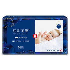 好奇屁屁面膜纸尿裤中号M50