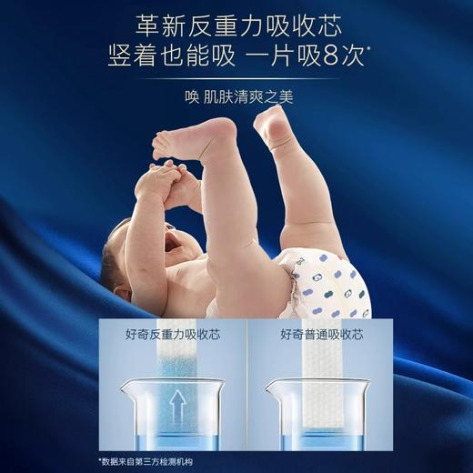 好奇屁屁"面膜"纸尿裤/成长拉拉裤（NB、S、M、L、XL、XXL） 商品图4