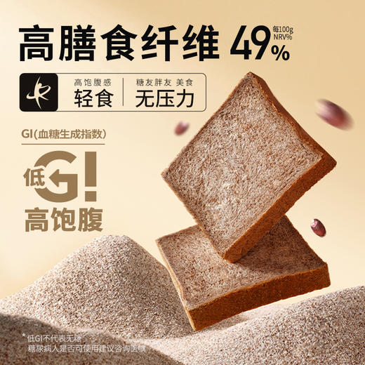 黑金系列黑全麦粉黑金日式面包用小麦粉丝绒蛋糕粉软欧面包用小麦粉 商品图2