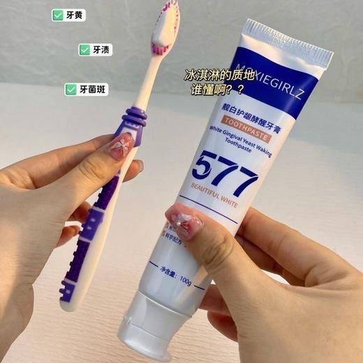「拍1发3！数款香型」慕斯女孩577牙膏 去渍洁齿亮白清洁牙膏清新口气牙膏口腔护理 商品图1