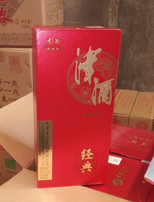 【白酒】42度津酒经典500ml瓶 商品图0