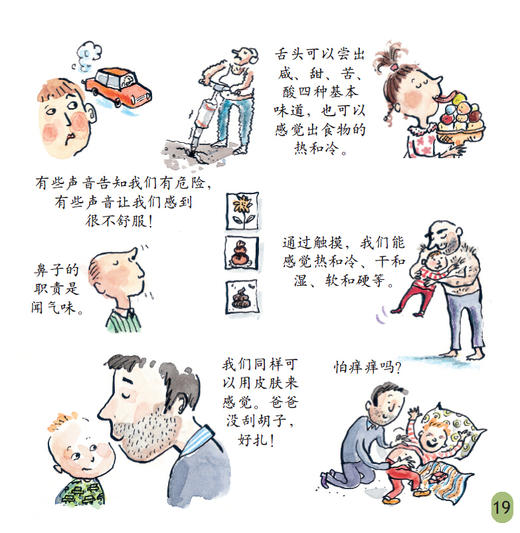 《生命如此可爱》(全8册） 商品图14