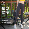 跃牌【轻匀系列】户外提臀瑜伽裤运动紧身裤高腰蜜桃臀健身裤CK1237 商品缩略图0