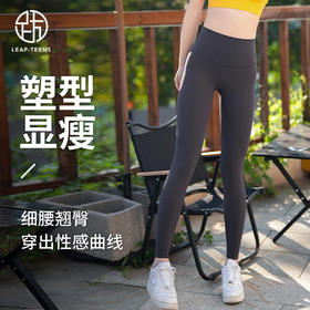 跃牌【轻匀系列】户外提臀瑜伽裤运动紧身裤高腰蜜桃臀健身裤CK1237