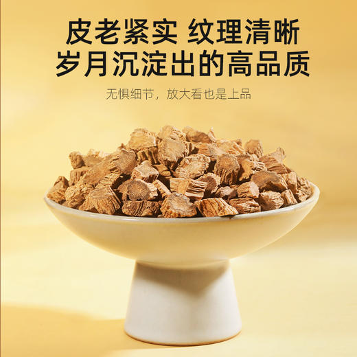 【春游必备】杞里香250g罐装续断四川好续断甄选足龄续断，颗粒饱满断面放射状菊花心，皮皱紧实，沟纹明显 商品图5