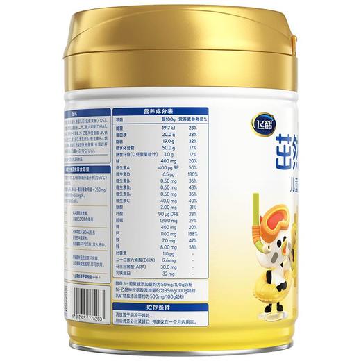 飞鹤茁然茁护儿童配方奶粉750g/听 商品图2