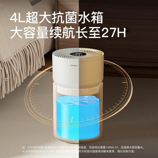 百斯腾四季型无雾全屋健康加湿器W2 商品图7