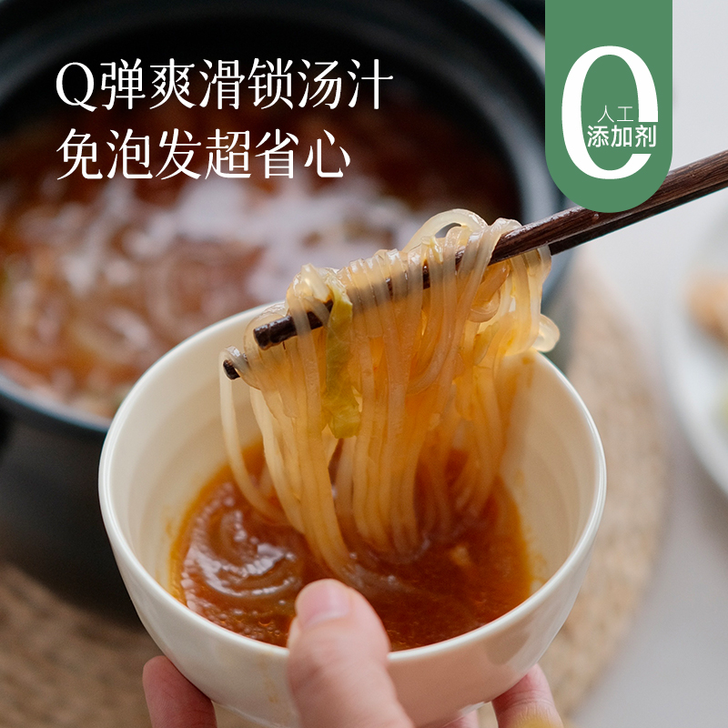 食养节【红薯粉丝】0明矾，0明胶 Q弹爽滑锁汤汁免泡发 省心 ~湖州仓