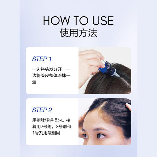 防脱育发｜No Age生发液+洗发水+护发素 日本进口 MUNOAGE防脱生发液 丰盈秀发弹性强韧 粗壮 无添加剂 商品图10