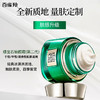 百雀羚-帧颜淡纹-修护精华霜 50g 商品缩略图6