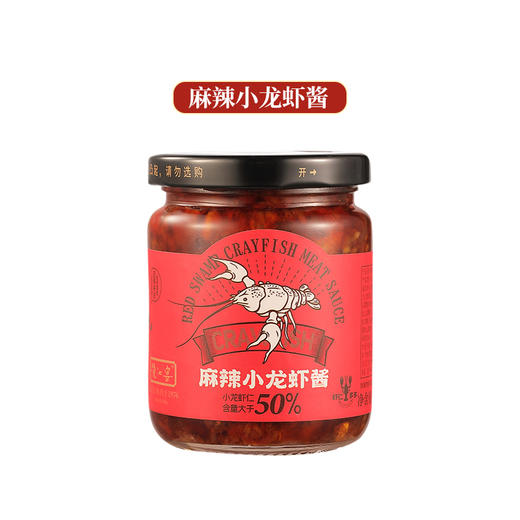 【直发】麻辣小龙虾酱200g 商品图4