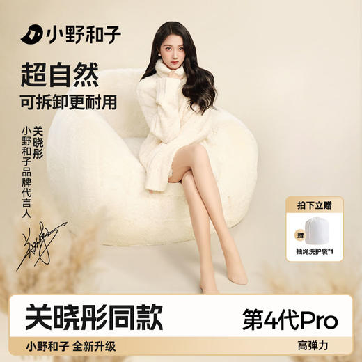 小野和子光腿打底袜｜原生光腿感，适配国人肤色 商品图3