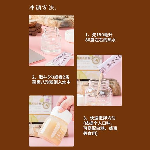 基地直发| 江小燕 燕窝八珍粉 商品图2