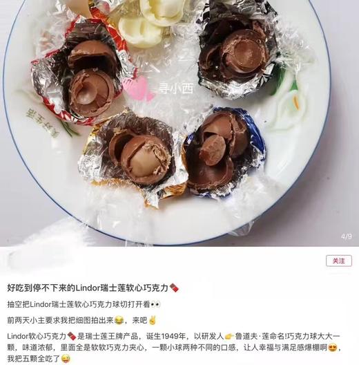 到手价189 Lindt 瑞士莲软心巧克力球 600g 美国代购，无中文标签，介意慎拍 商品图5