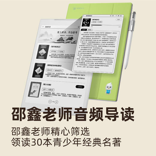 科大讯飞青少年阅读本（邵鑫版） 商品图3