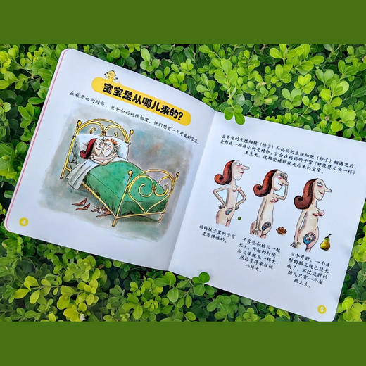 《生命如此可爱》(全8册） 商品图8