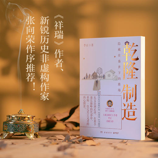 乾隆制造 商品图2