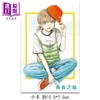 预售 【中商原版】漫画 青春之箱 15 首刷限定版 蓝箱 三浦糀 台版漫画书 东立出版 商品缩略图1