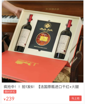 原价6000+有钱都买不到的“膜拜大酒”，今天0.1折拿下！ 