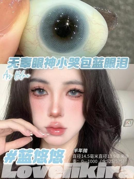 [韩产美瞳] loveiikira半年抛 超强氛围感白月光 美瞳一副（2片） 商品图8