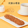 雅觅亚麻籽杏仁脆饼  280g 商品缩略图1