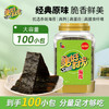美好时光原味海苔75g(100包*3片) 寿司韩式包饭即食紫菜 儿童零食 商品缩略图1