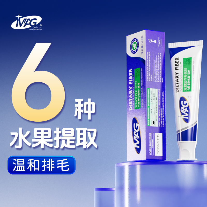 【U+系列】MAG六种果化毛膏120g-6种水果提取纤维猫咪专用化毛膏猫用去毛膏排毛球