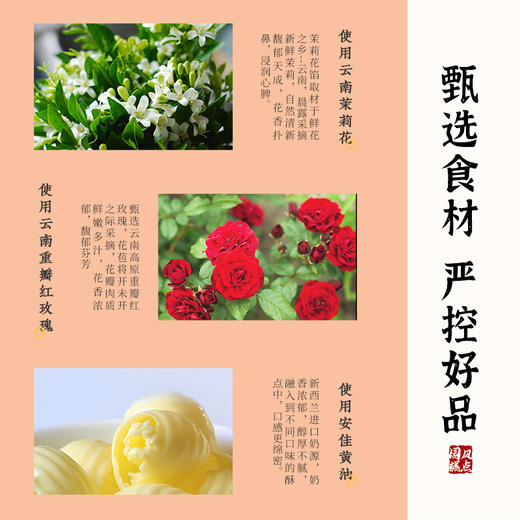 雅觅 “小情歌” 花饼礼盒630g 商品图3