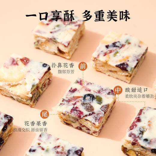 雅觅玫瑰蓝莓综合雪花酥300g 商品图3