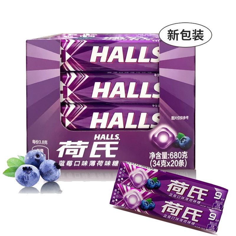 荷氏薄荷糖午夜风暴蓝莓味34g清凉糖特强清新口气传统糖果零食品HALLS