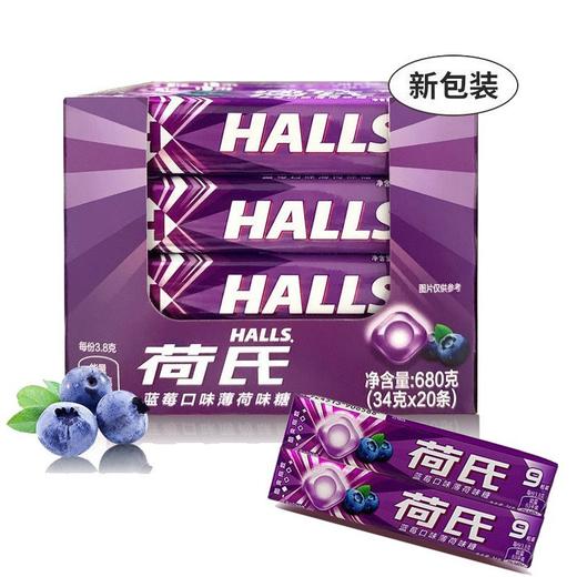 荷氏薄荷糖午夜风暴蓝莓味34g清凉糖特强清新口气传统糖果零食品HALLS 商品图0