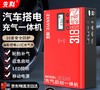 先科（XIANKE）XK30汽车应急启动电源充气泵一体机 搭电宝汽车电瓶充电器打气泵启动充气一体机 100061050060 商品缩略图0