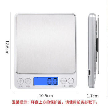 拜杰厨房秤不锈钢电子秤克秤烘培秤工具迷你秤食物称3kg/0.1g充电款 /厨具 /厨用工具 /厨房秤 商品图2