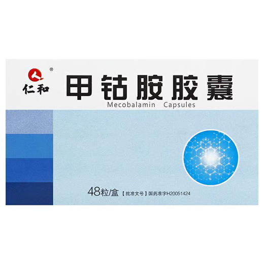 仁和,甲钴胺胶囊 【0.5mg*48粒/盒】 商品图2