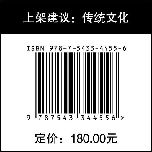 名家纵谈传统文化 名家 传统文化 中医 国学 商品图4