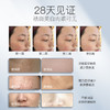 梵秀伊润白焕亮祛斑霜30g 商品缩略图2