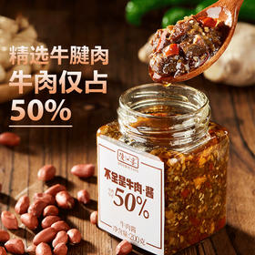 【直发】渡江宴50%牛肉酱200g*2瓶