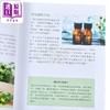 预售 【中商原版】中医芳疗应用全书 2024畅销改版 港台原版 李淳廉 麦浩斯出版 商品缩略图3