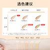 清透持妆 水漾美肌无瑕粉底液30ml（粉底液10ml+卸妆水100ml ）保税仓发货 多色号可选 商品缩略图1