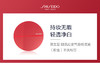 729238160101 资生堂Shiseido  资生堂随肌应变气垫粉底液红气垫粉盒（仅粉盒） 商品缩略图1