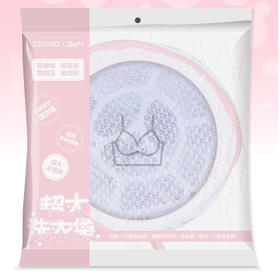 都市丽人Cosmo Lady超大型圆筒绣花洗衣袋（直径24高度18）YU2303