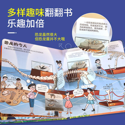 爆款！揭秘翻翻书（12册）精装硬壳   恐龙、太空、交通工具、身体等12大爆款主题  轻松科学启蒙 商品图2