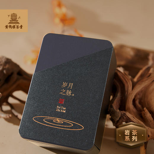 【助农】江城百臻黄鹤楼大红袍礼盒160g 商品图3
