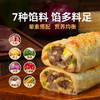 【头厨 安格斯牛肉薄皮馅饼&牛肉芝士卷】 商品缩略图8