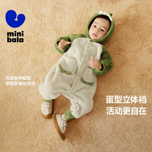 【暖芯绒绒衣】迷你巴拉外出连体衣男女童宝宝保暖双面绒萌趣连帽 商品图1