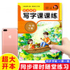 2024秋 语文 英语 同步写字课课练1-6年级上下册 商品缩略图3