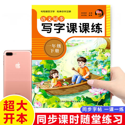 2024秋 语文 英语 同步写字课课练1-6年级上下册 商品图3