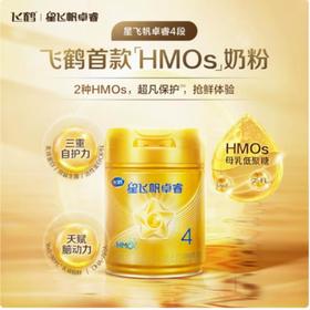 飞鹤星飞帆卓睿4段奶粉750g/听